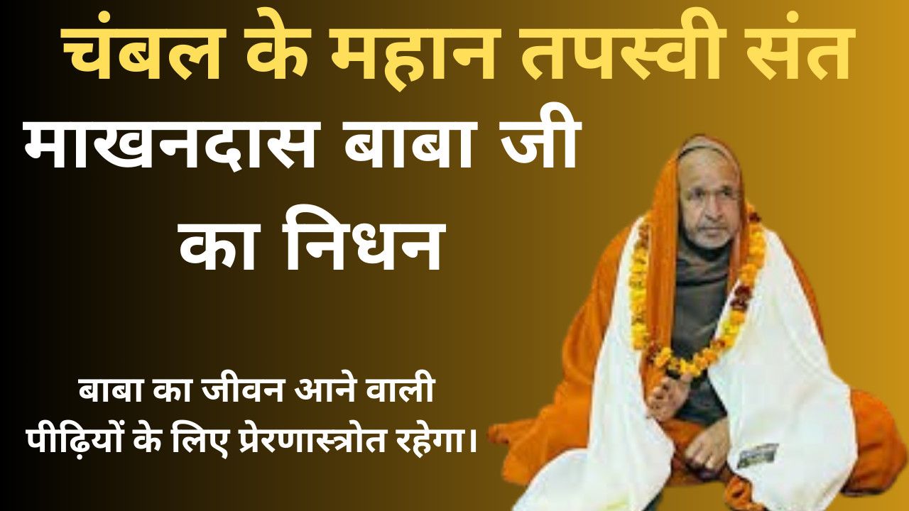 Makhandas Ji Maharaj
