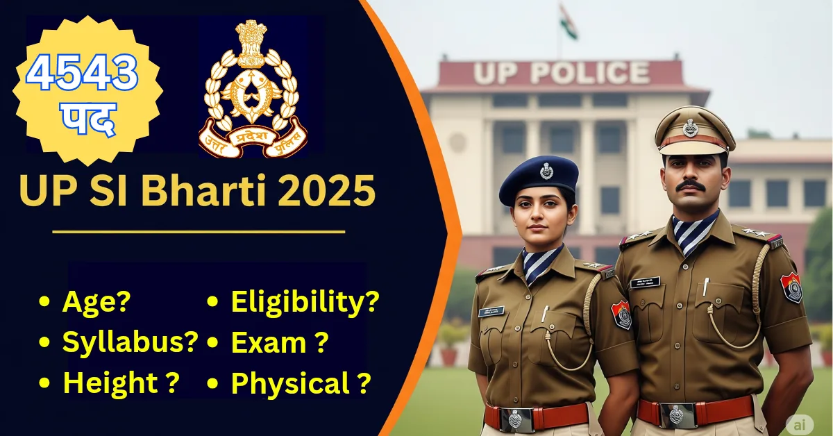 UP SI Bharti 2025
