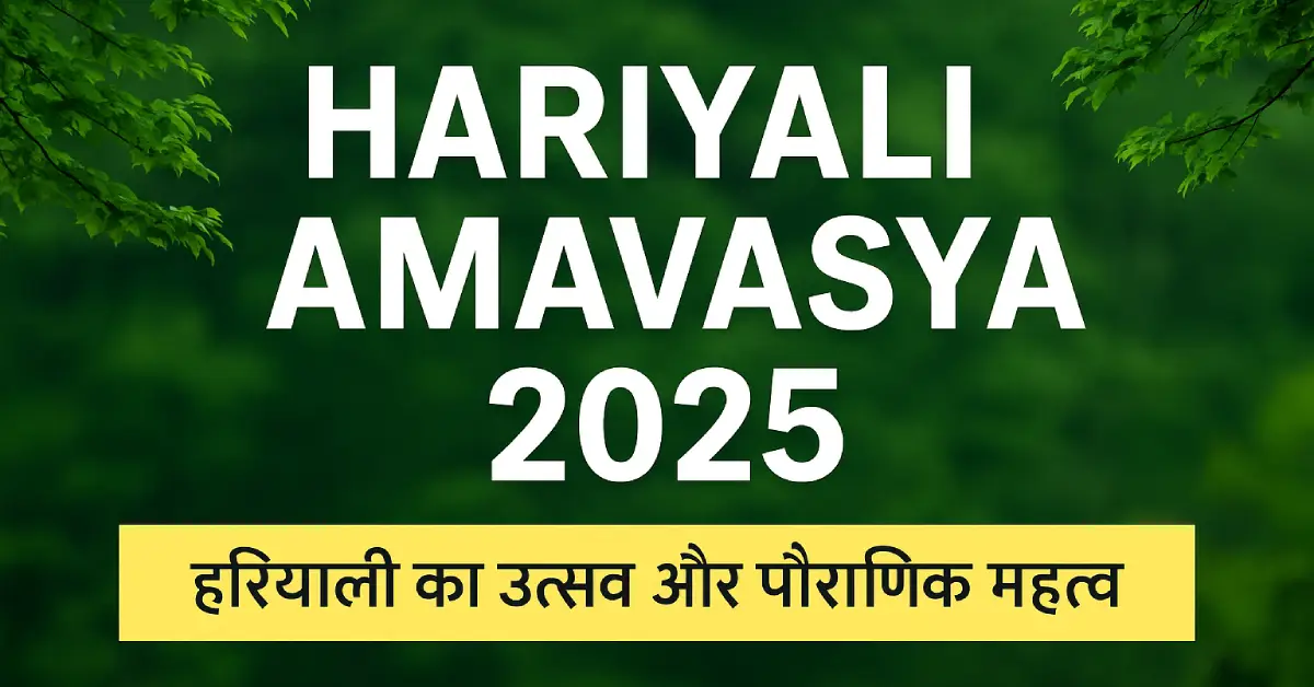 Hariyali Amavasya 2025