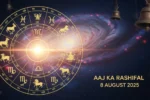 Aaj Ka Rashifal 8 August 2025