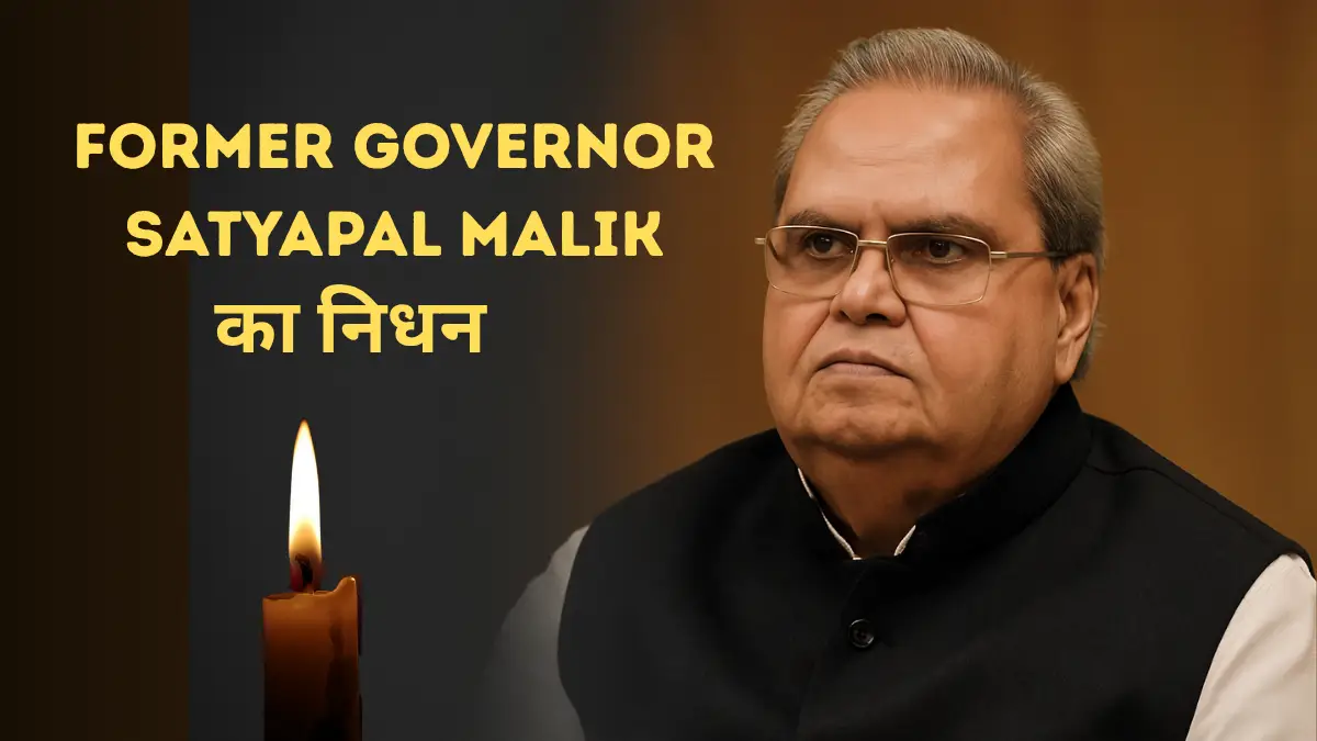 Former Governor Satyapal Malik Death