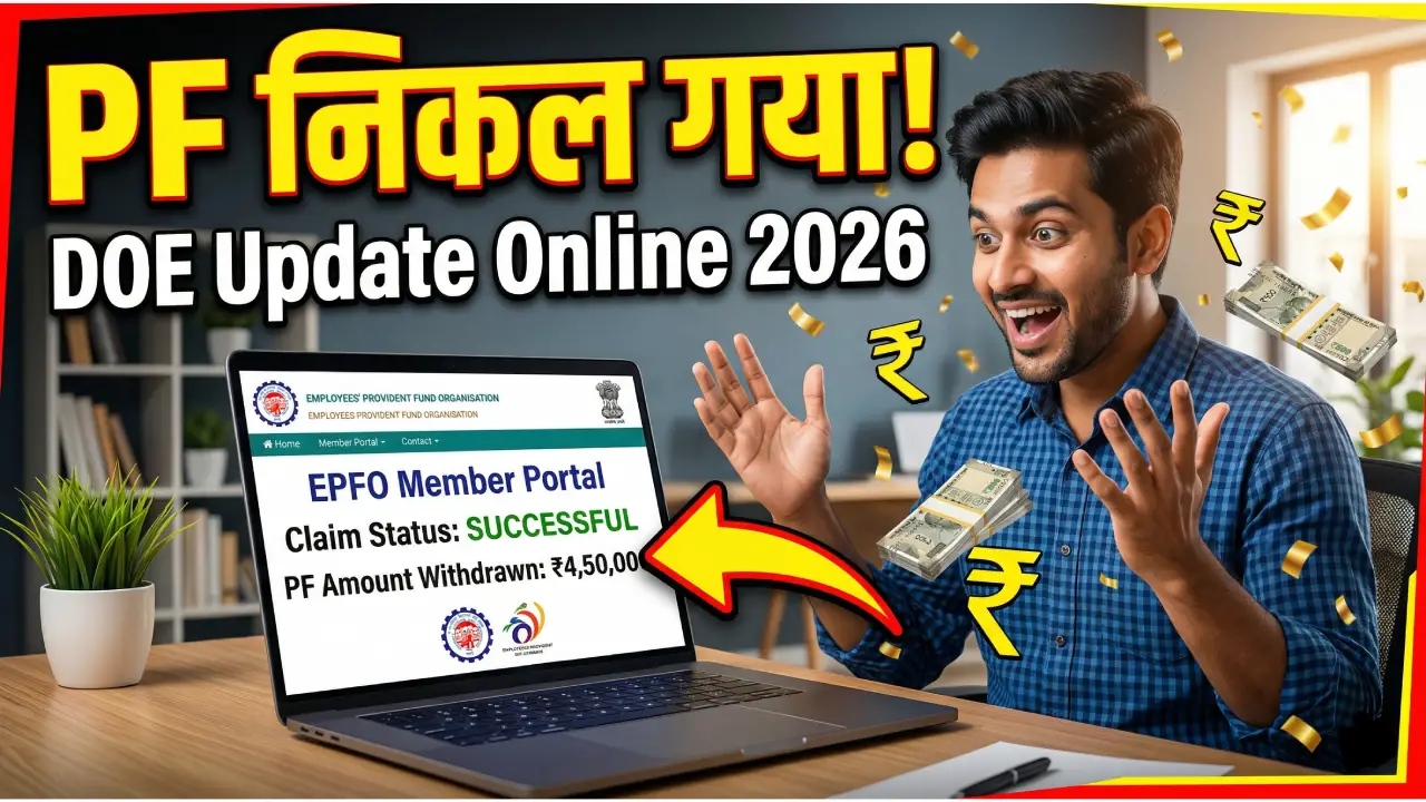 EPFO DOE Update Online 2026 process shown on laptop screen for PF withdrawal India