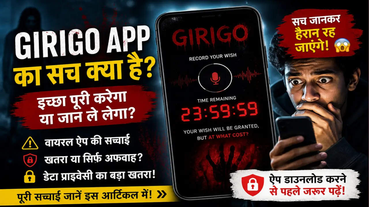 Girigo App ka sach kya hai scary countdown app image