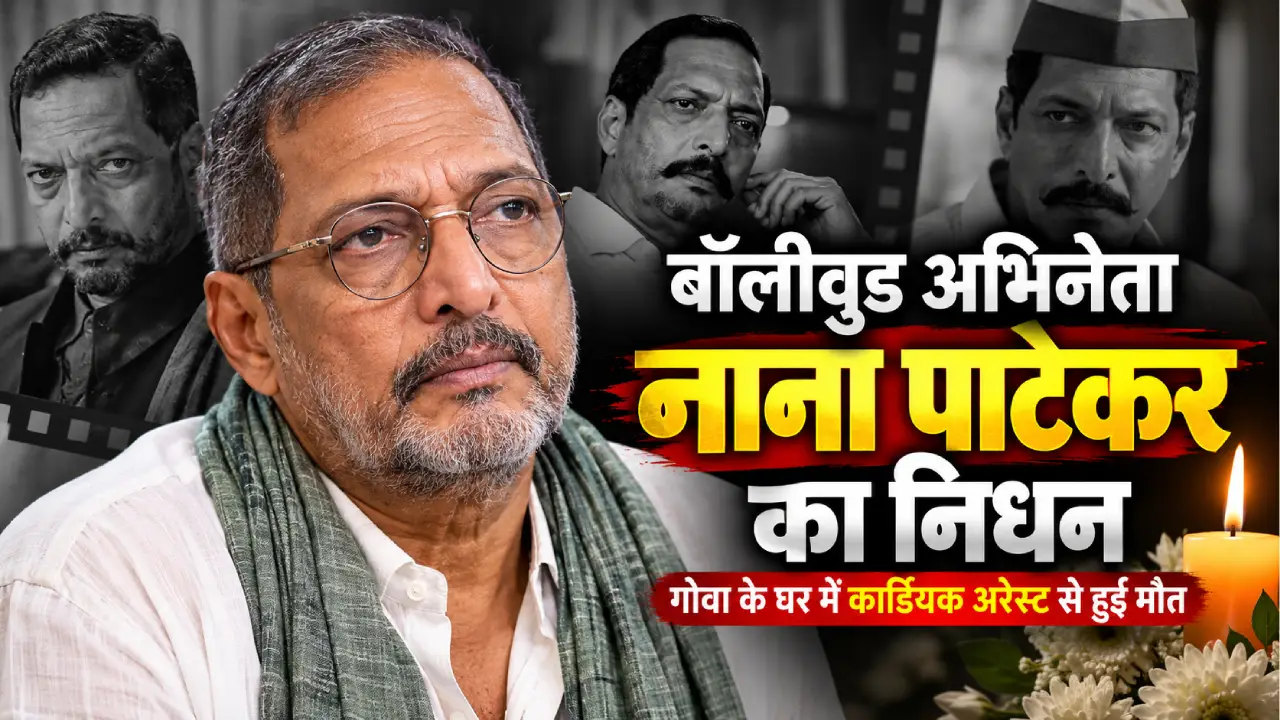 Nana Patekar Passes Away