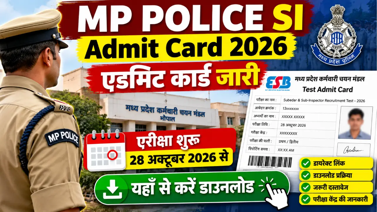 MP Police SI Admit Card 2026 डाउनलोड लिंक और परीक्षा तिथि की जानकारी