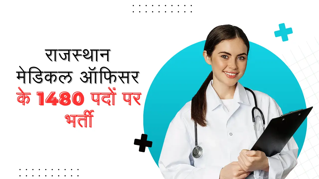 Rajashthan medical officer
