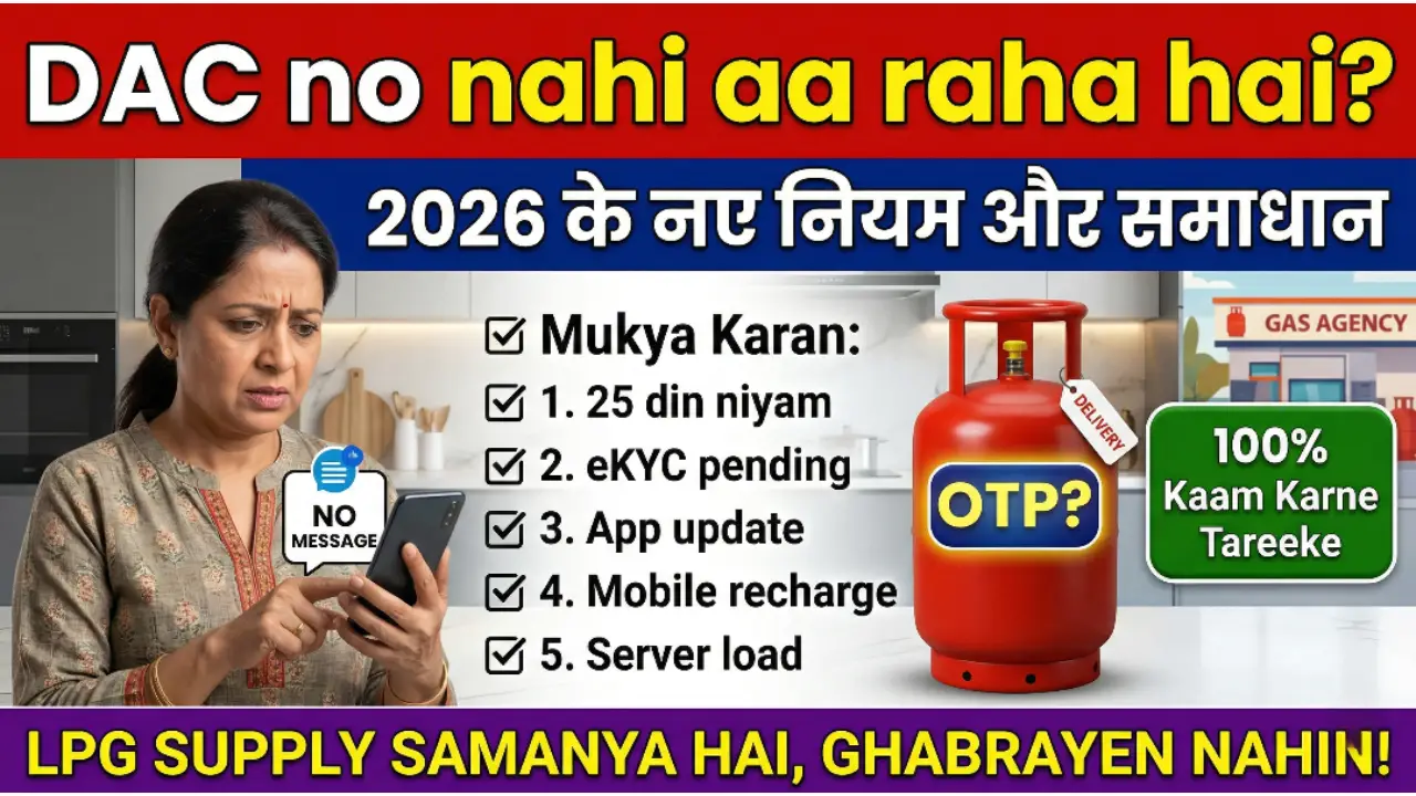 DAC no nahi aa raha hai LPG gas booking problem image