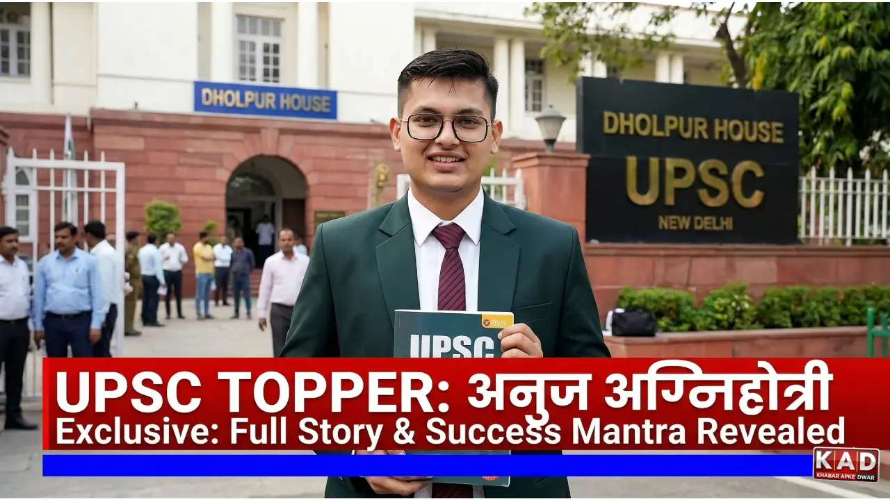 Anuj Agnihotri UPSC Topper 2025 biography and success story