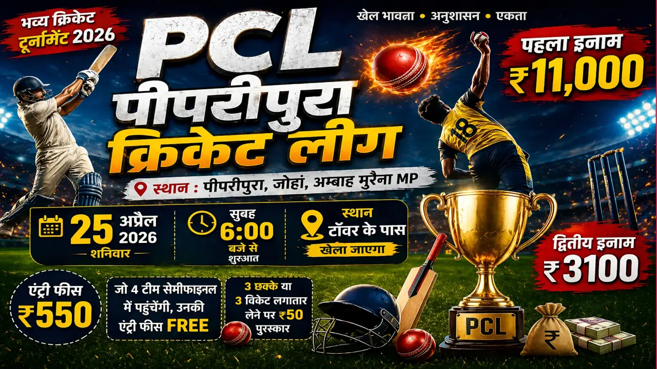 Piparipura Cricket League 2026