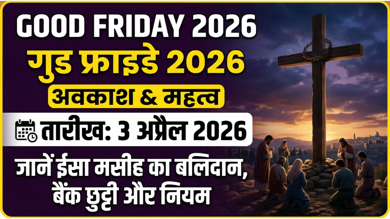 Good Friday 2026 Holiday thumbnail featuring Jesus Christ on cross and April 3 holiday date in Hindi