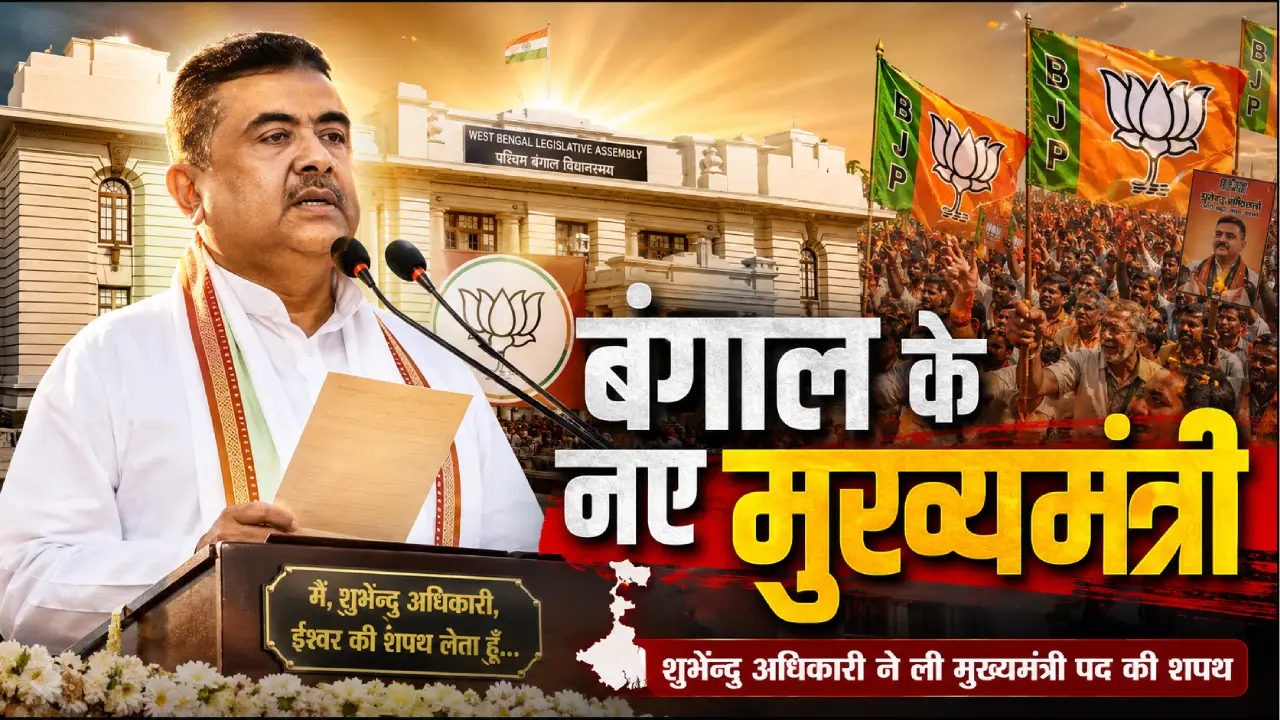 Suvendu Adhikari taking oath as West Bengal Chief Minister