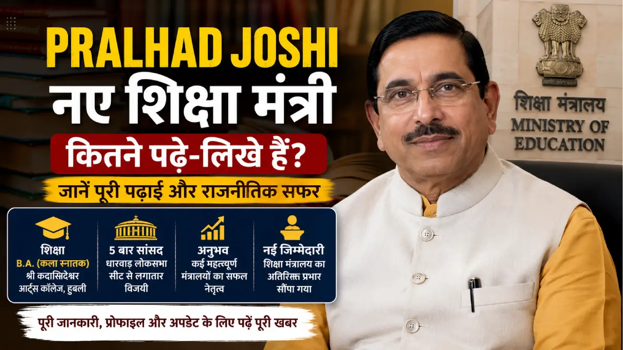 Pralhad Joshi Education Qualification and political career